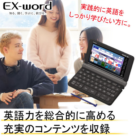 カシオ 電子辞書 英語強化モデル XD-SX9810WE ホワイト EX-word