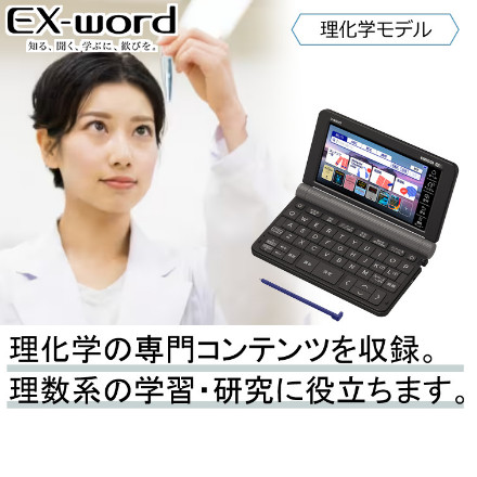 カシオ 電子辞書 大学生 理化学・医学モデル XD-SX9860 ブラック