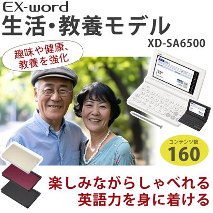 カシオ電子辞書 EX-word 生活・教養モデル XD-SA6500GD ゴールド