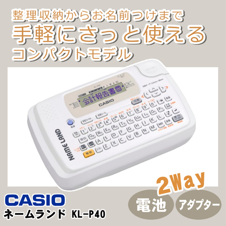 カシオ ネームランド KL-P50-WE ホワイト ラベルライター