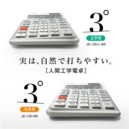 カシオ 人間工学電卓 左手用 デスクタイプ DE-12D-L-WE-N