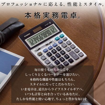 カシオ 本格実務電卓（日数・時間計算） デスクタイプ DS-20DC-N