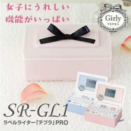 キングジム ガーリーテプラ テプラPRO SR-GL1 ペールブルー