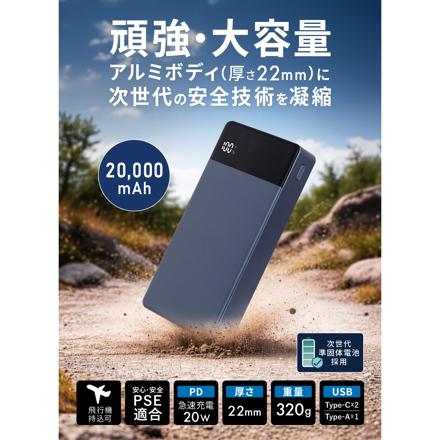グリーンハウス モバイルバッテリー 20,000mAh ブルー GH-SSMBPA200-BL