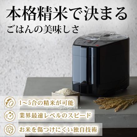 山本電気 精米機 ライスクリーナー 匠味米 YE-RC52W ホワイト