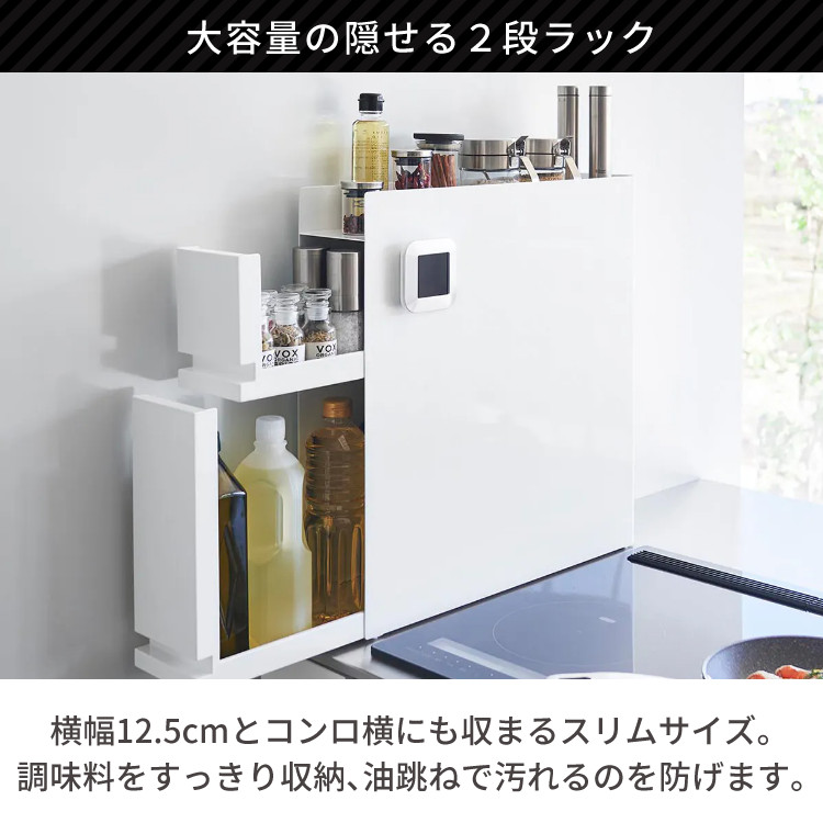 山崎実業 タワー 4335 隠せる調味料ラック 2段 ブラック