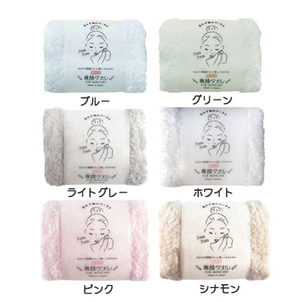 専顔タオル フェイスタオル グリーン