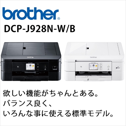 ブラザー A4インクジェット複合機DCP-J928N-B ブラック