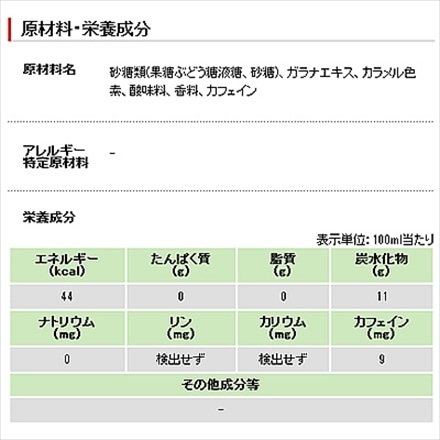 キリンビバレッジ 飲料水 キリン ガラナ 500ml ペットボトル×24本 (3414500)