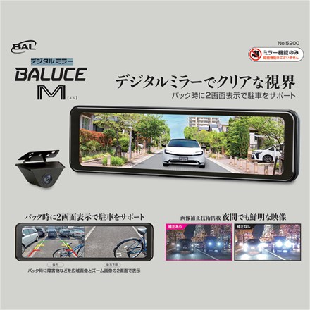 大橋産業 BAL バルーチェM デジタルミラー 5200