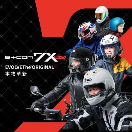 サインハウス ビーコム B+COM 7X EVO シングルユニット (00083261)