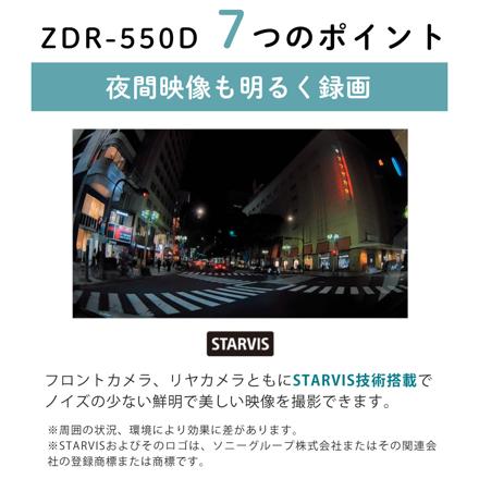 コムテック ドライブレコーダーZDR-550D