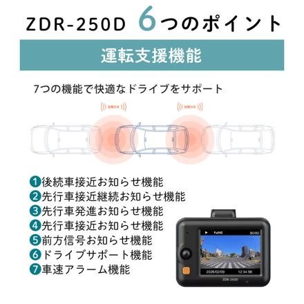 コムテック ドライブレコーダー ZDR-250D
