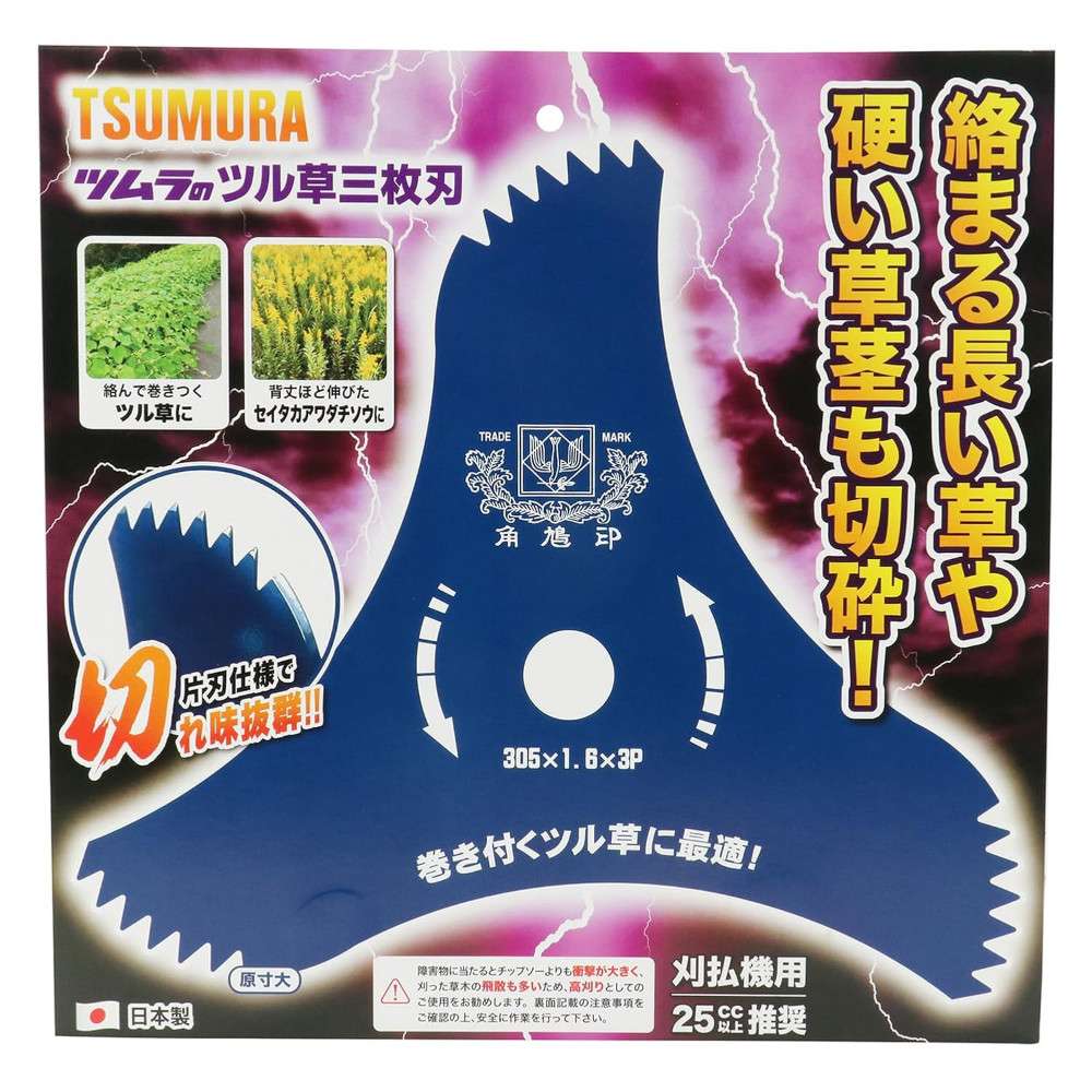 ツムラ ツル草三枚刃 305mmｘ1.6mmｘ3P(刃数)