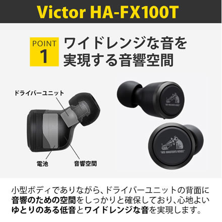 ビクター Victor ワイヤレスイヤホン HA-FX100T