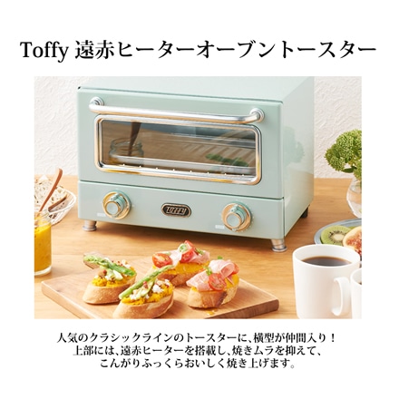 Toffy ラドンナ 遠赤ヒーターオーブントースター アッシュホワイト K-TS3-AW