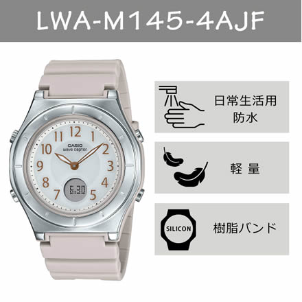 CASIO(カシオ) レディース腕時計 wave ceptor(ウェーブセプター) ソーラー電波時計 LWA-M145-4AJF