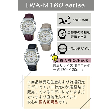 CASIO ウェーブセプター レディース ソーラー電波 腕時計 革バンド アナログ 国内正規品 LWA-M160L ブラック メーカー1年保証