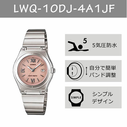 CASIO(カシオ) レディース腕時計 wave ceptor(ウェーブセプター) ソーラー電波時計 LWQ-10DJ-4A1JF