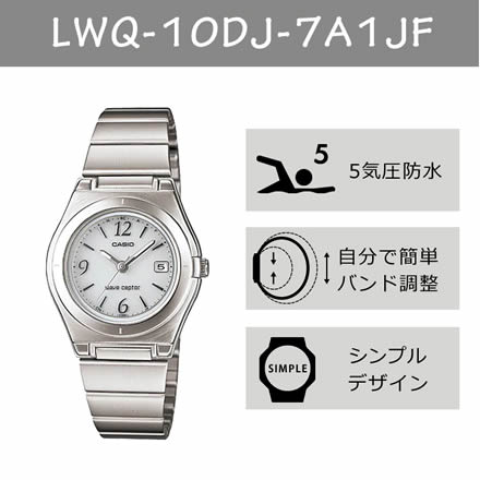 CASIO(カシオ) レディース腕時計 wave ceptor(ウェーブセプター) ソーラー電波時計 LWQ-10DJ-7A1JF