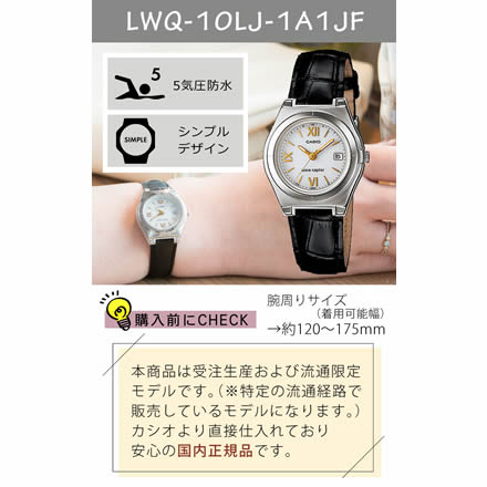 CASIO(カシオ) レディース腕時計 wave ceptor(ウェーブセプター) ソーラー電波時計 LWQ-10LJ-1A1JF