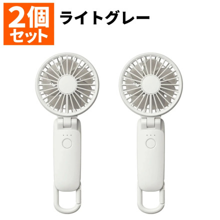 リズム RHYTHM ハンディファン Silky Wind Mobile 3.2 2個セット ライトグレー 2個 2025年モデル カラビナ付き 9ZF040RH08