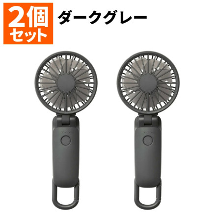 リズム RHYTHM ハンディファン Silky Wind Mobile 3.2 2個セット ダークグレー 2個 2025年モデル カラビナ付き 9ZF040RH82