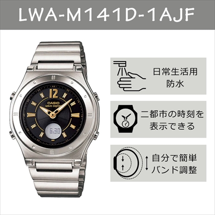 カシオ レディース腕時計LWA-M141D-1AJF＆クロス