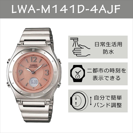 カシオ レディース腕時計 LWA-M141D-4AJF＆クロス