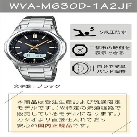 カシオ メンズ腕時計 WVA-M630D-1A2JF & 電波目覚時計DQD-805J-8JF