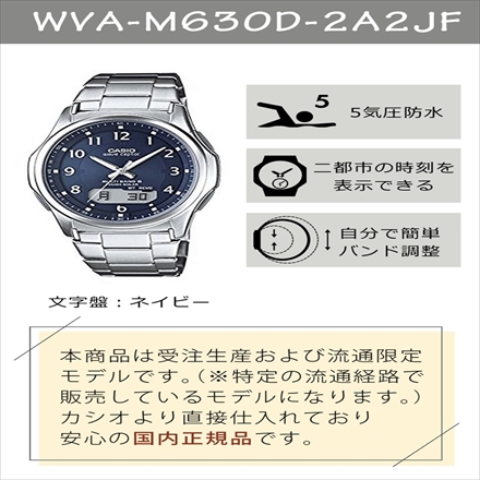 カシオ メンズ腕時計&電波目覚まし時計セット WVA-M630D-2A2JF&DQD-805J-8JF
