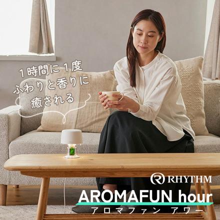 RHYTHM リズム AROMAFUN hour ホワイト 9YYA28RH03 ＆ USBアダプタ ＆ AROMAFUN hour オイルパッドホルダーセット ＆ デイリーアロマジャパン エッセンシャルオイル 昼用ブレンド ＆ 夜用ブレンド
