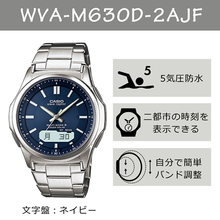 <ペアウォッチセット> カシオ （CASIO) WVA-M630D-2AJF メンズ LWA-M141D-4AJF レディース ペアボックス入り 腕時計 電波ソーラー 時計