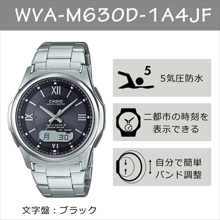 CASIO（カシオ） 【腕時計】 WVA-M630D-1A4JFメンズ・LWQ-10DJ-4A1JFレディース ・時計ペア箱 通常 セット
