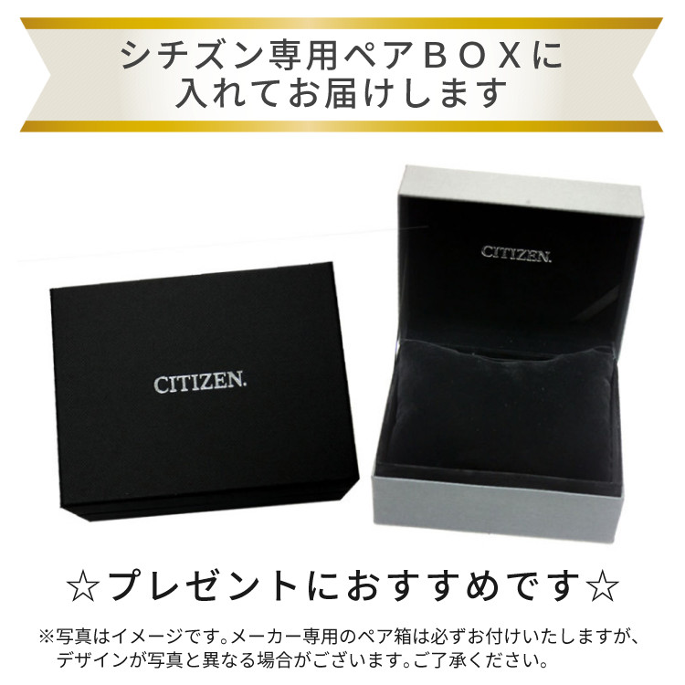 【ペア腕時計セット】シチズン AT8240-66L・ES9460-70L アテッサ＆クロスシー ペアモデル DEAR Collection 2024【限定】＆専用ペア箱