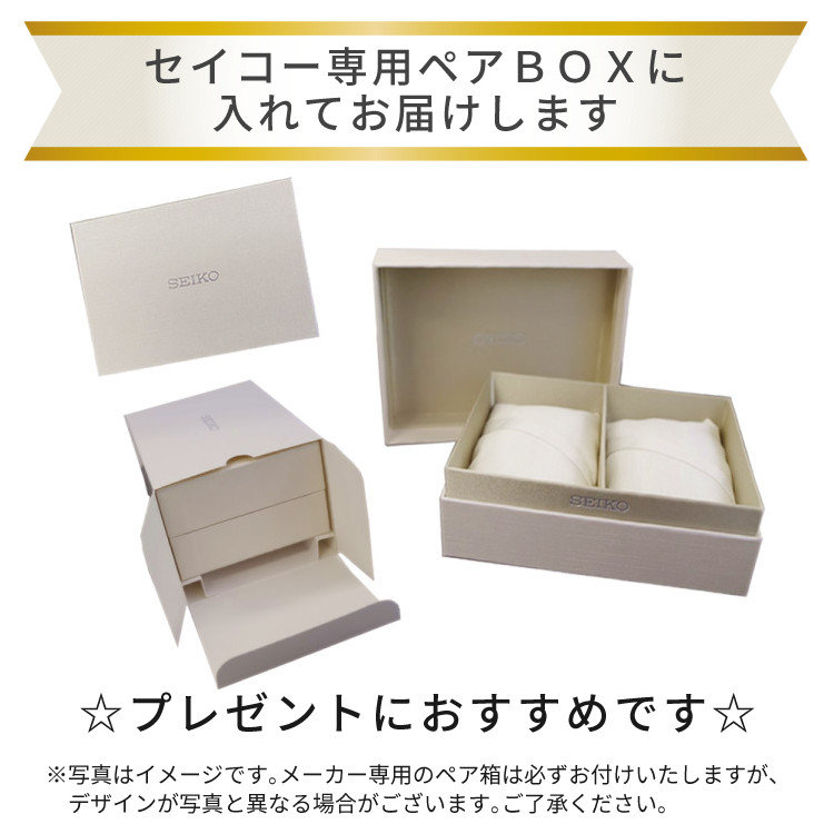 セイコー ファイブスポーツ 腕時計 SNXS Series 自動巻 ゴールド ペアウォッチ 国内正規品 ペア箱入り SBSA295・SRRA011 クロス付き