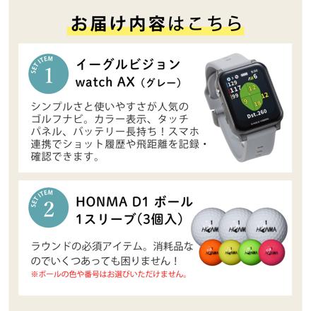 朝日ゴルフ 腕時計型 GPS ゴルフナビ イーグルビジョン AX(アクロス) EV-539 グレー ＆ ゴルフボール セット