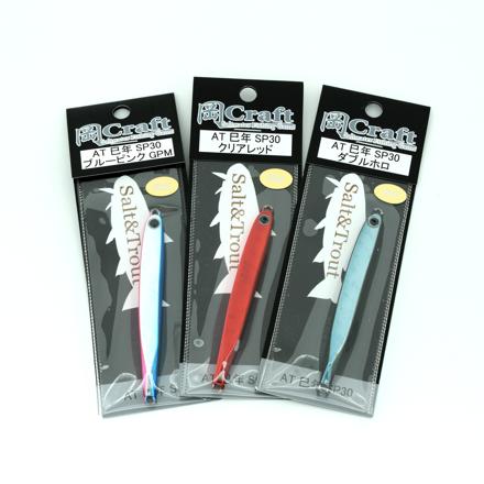 岡クラフト ルアー メタルジグ 2025 巳年モデル AT-30 (ブルーピンク GPM/クリアレッド/ダブルホロ) 3色セット (メール便)
