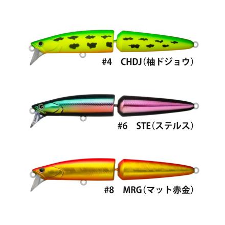 D3カスタムルアーズ ルアー ジョイントダリア 120S #4 CHDJ 柚ドジョウ & #6 STE ステルス & #8 MRG マット赤金 3色セット シングルルアー (メール便)