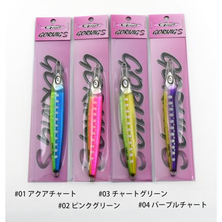 ジーソルト ルアー ゴリジクS 150g #01 アクアチャート & #02 ピンクグリーン & #03 チャートグリーン & #04 パープルチャート 4色セット (メール便)