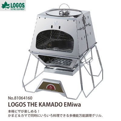 ロゴス LOGOS THE KAMADO EMiwa 81064160+ KAMADOオプション・専用遮温カバー 81064152