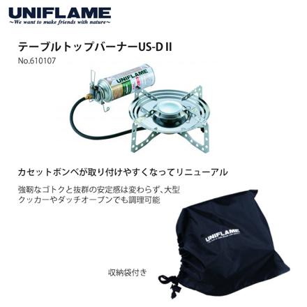 ユニフレーム テーブルトップバーナー US-D2 & バーナーシート大 & ギアツールBOX カーキグリーン 3点セット (610107/610657/683552)