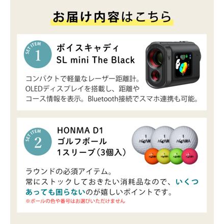 ボイスキャディ ゴルフ レーザー距離計 SL mini The Black (VOICE CADDIE SLミニ ブラック) 専用ポーチ付き & ゴルフボール セット