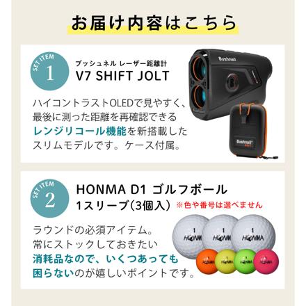 ブッシュネル レーザー距離計 ピンシーカー X7 シフトジョルト & ゴルフボール セット
