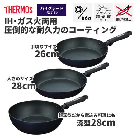 サーモス フライパン プラズマ超硬質コート 26cm & 28cm & 深型28cm (KFC-026･KFC-028･KFC-028D) ミッドナイトブルー(MDB) 3点セット マーナ おさかなスポンジ付き