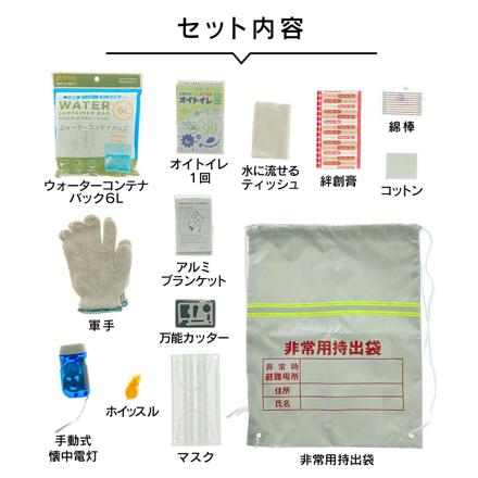 和弘プラスチック工業 SOLEMI 防災13点セット ×2個 (2人分) 防災グッズ 非常用 WBC-BS-13