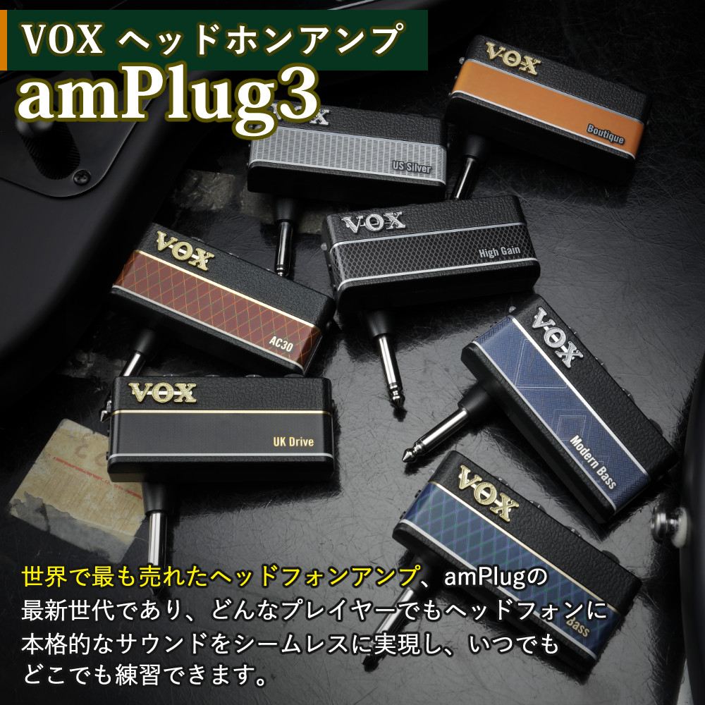 VOX (ヴォックス) ヘッドホンアンプ amPlug3 BASS＆ヘッドホン＆マイクロファイバークロス＆単4電池セット
