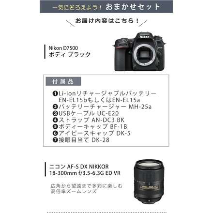 ニコン D7500 ボディ＆レンズ NIKKOR 18-300mm＆SDカード 32GB＆クリーニングキット＆ピタッとくっつくクロス＆カメラバッグ＆液晶保護フィルム＆クロス