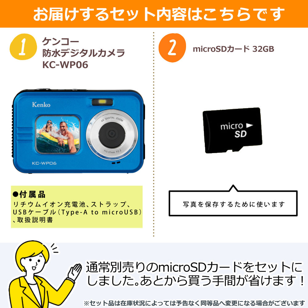 ケンコー KENKO 防水 デジタルカメラ KC-WP06 ブルー ＆ microSDカード32GB