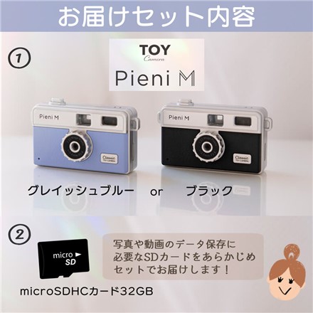 Kenko 液晶モニター付き トイデジタルカメラ Pieni M ブラック＆microSDHCカード32GB